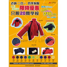 二合一校褸外套（老師）