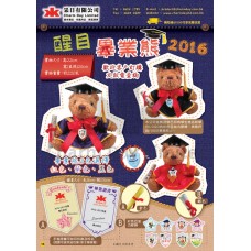 畢業熊 CD_P18／畢業公仔