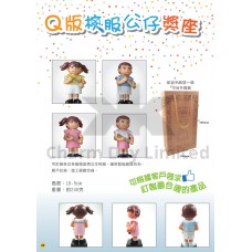 Q版校服公仔獎座 CD_P20