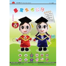 畢業生布公仔／畢業公仔