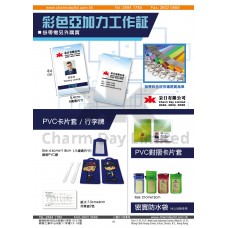 工作證/ 卡片套