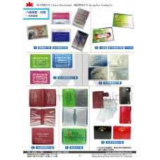 八達通套/ 咭套