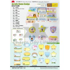 名牌／學生名牌