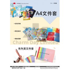 文件套／文件套印刷／文件套訂做