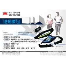 運動腰包