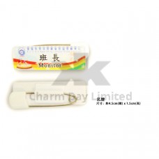 名牌／學生名牌