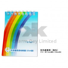 彩色線圈簿（直向）／筆記本