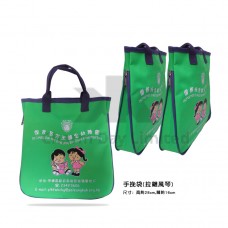 手挽袋(拉鏈風琴)