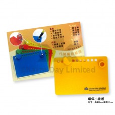 環保小畫板／環保Memo