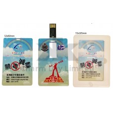 卡片形USB