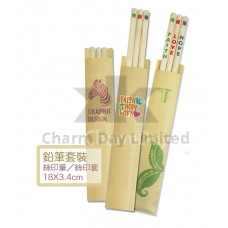 鉛筆套裝