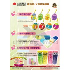 復活節 父母親節catalog