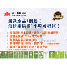 1個起！新款水晶