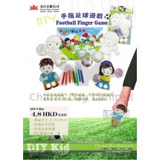 DIY手指足球遊戲 (售罄)