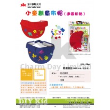 小童創意布帽 (售罄)