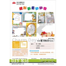 繽紛創意砌砌樂畫板 (售罄)