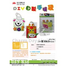DIY自製作手提袋 (售罄)