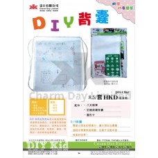 DIY背囊 (售罄)