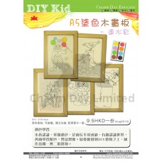 A5塗色木畫板(連水彩)  (售罄)