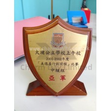 木製盾牌／獎座