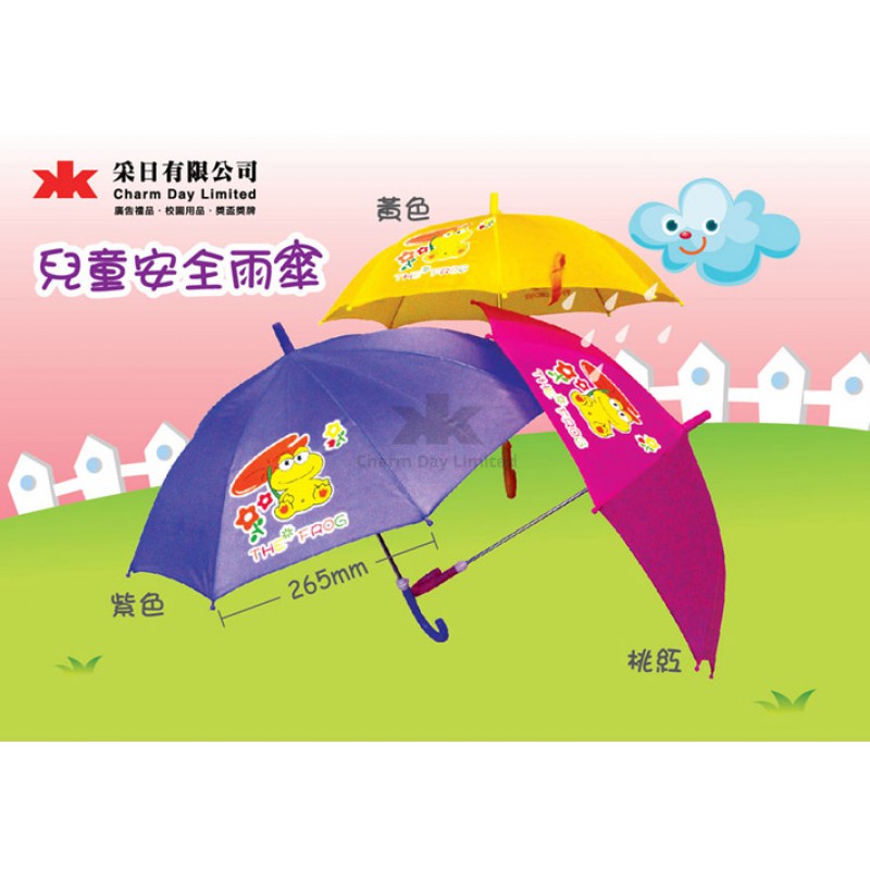 兒童安全雨傘