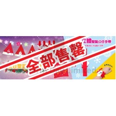 聖誕禮品 (全部售罄)