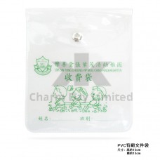 PVC有鈕文件袋