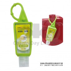 30ML帶硅膠套消毒搓手液 (暫時缺貨)