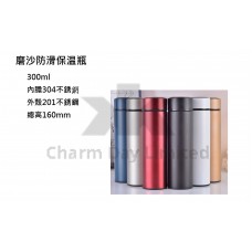 磨沙防滑保溫瓶