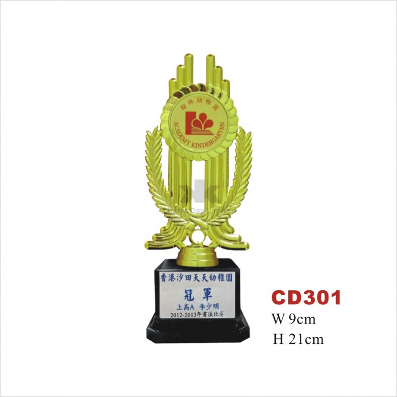 獎牌獎盃 CD301