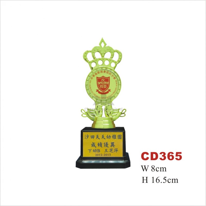 獎牌獎盃 CD365